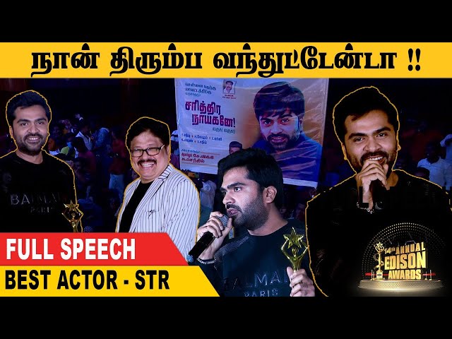 Simbu Full Speech 